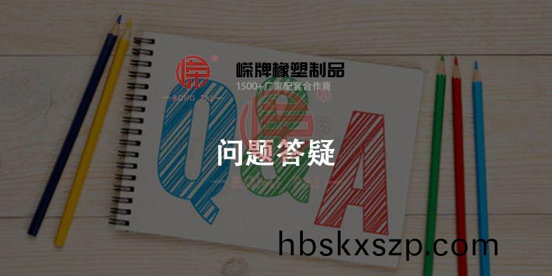 常州嶸牌(pai)橡塑(su)製品(pin)有限公(gong)司