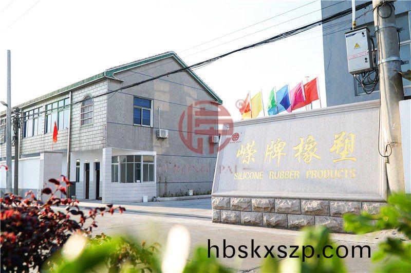 常(chang)州(zhou)嶸牌(pai)橡塑(su)製品(pin)有(you)限(xian)公(gong)司