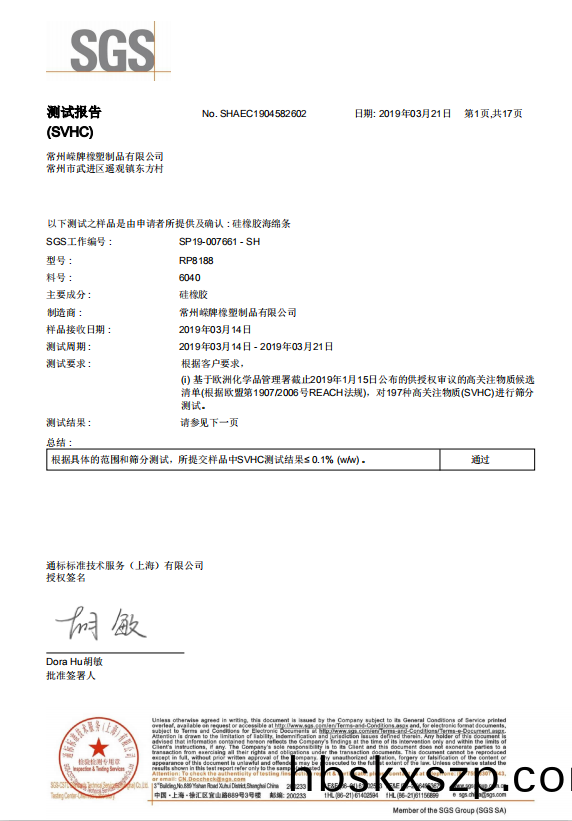 産品檢測(ce)報(bao)告