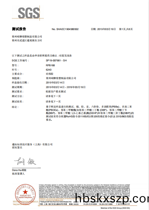 産(chan)品檢測報告(gao)