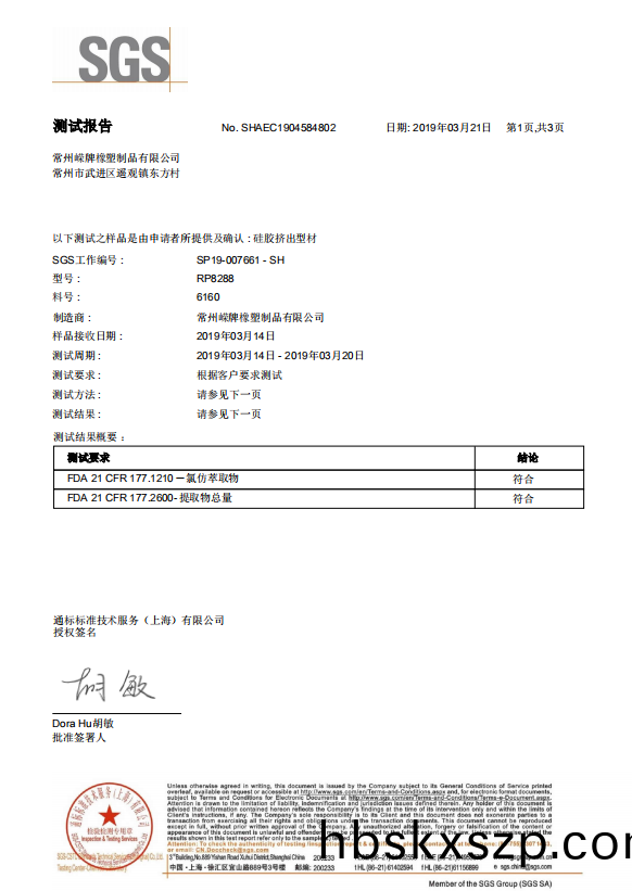 産(chan)品(pin)檢(jian)測報(bao)告(gao)