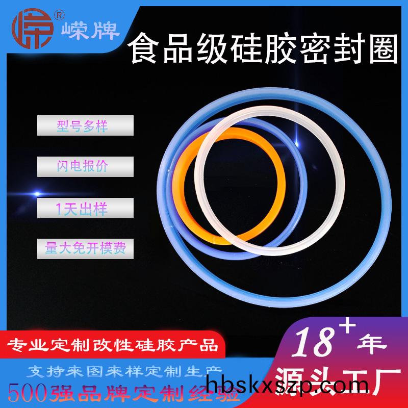 食(shi)品(pin)級硅膠(jiao)密封圈