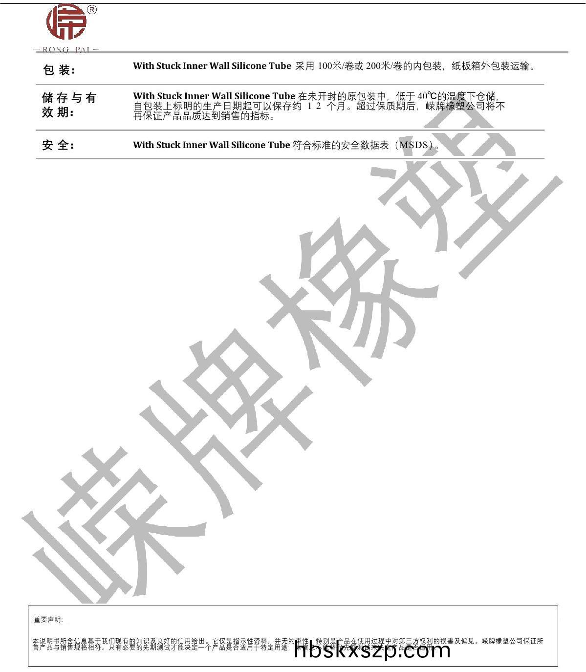 內壁(bi)帶卡硅膠(jiao)筦産(chan)品(pin)説明_2.JPG