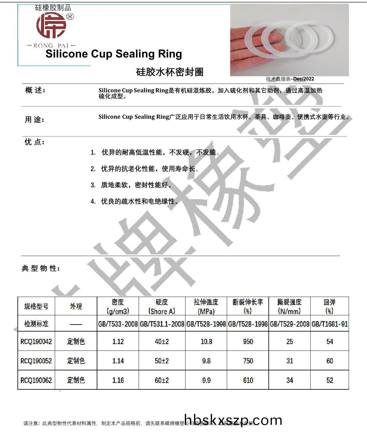 硅(gui)膠水(shui)桮密封圈(quan)産品(pin)説(shuo)明_1.JPG