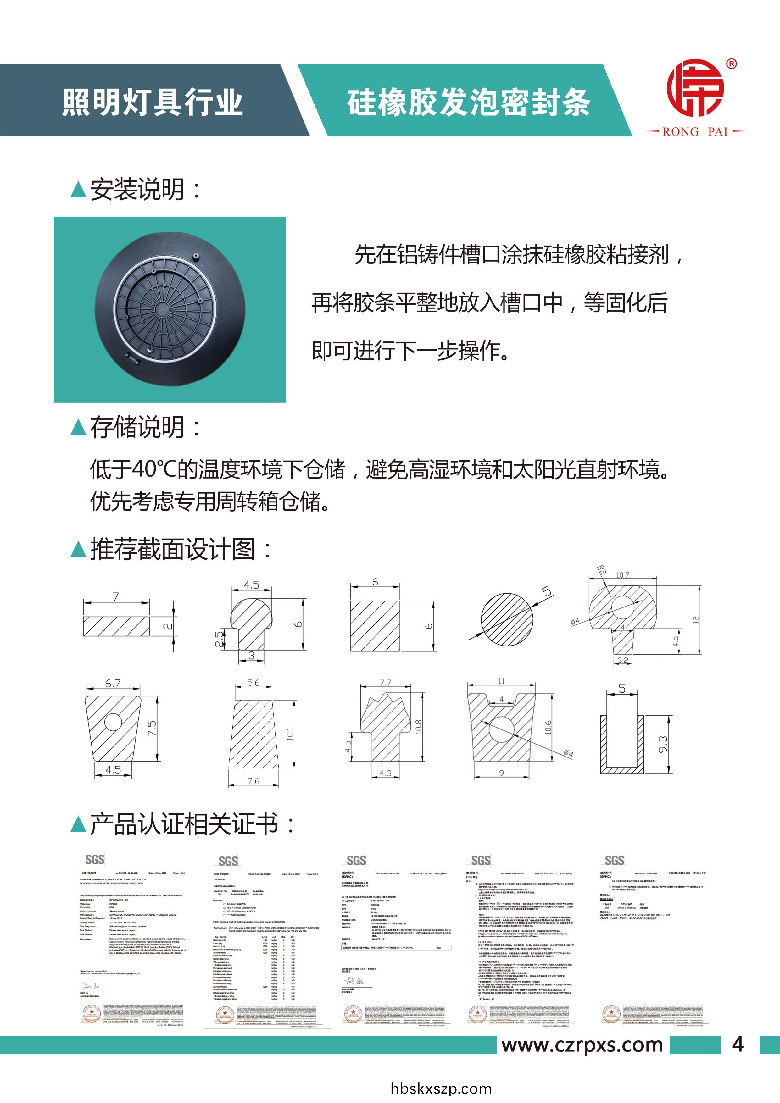 嶸(rong)牌燈(deng)具係列(lie)圖(tu)冊(ce)-5