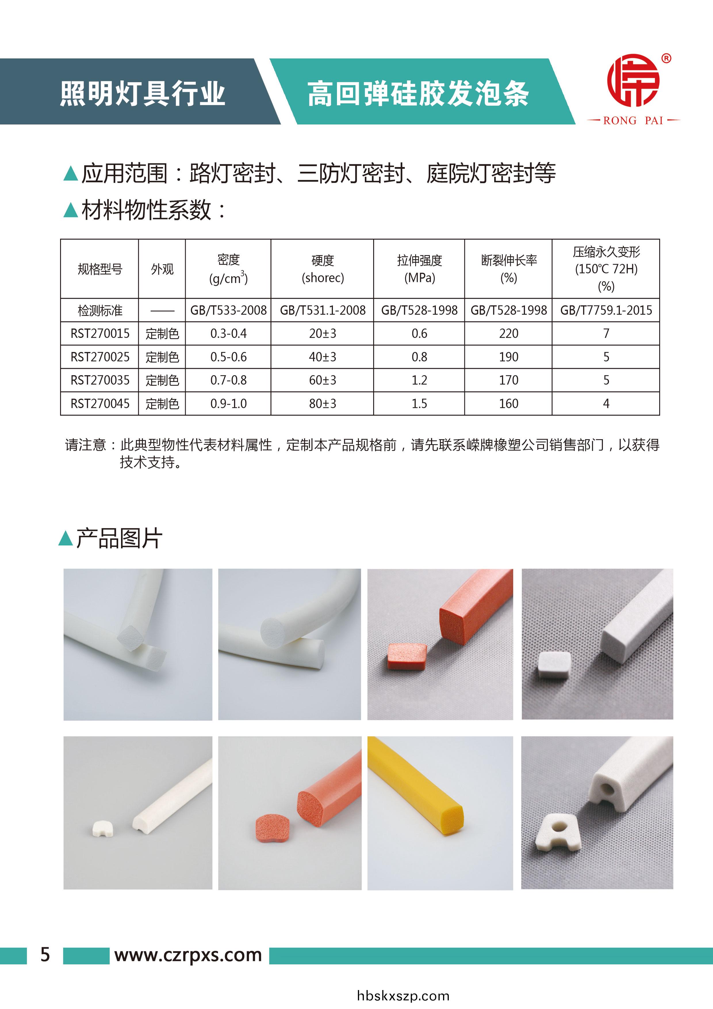 嶸牌(pai)燈(deng)具(ju)係列(lie)圖冊-6