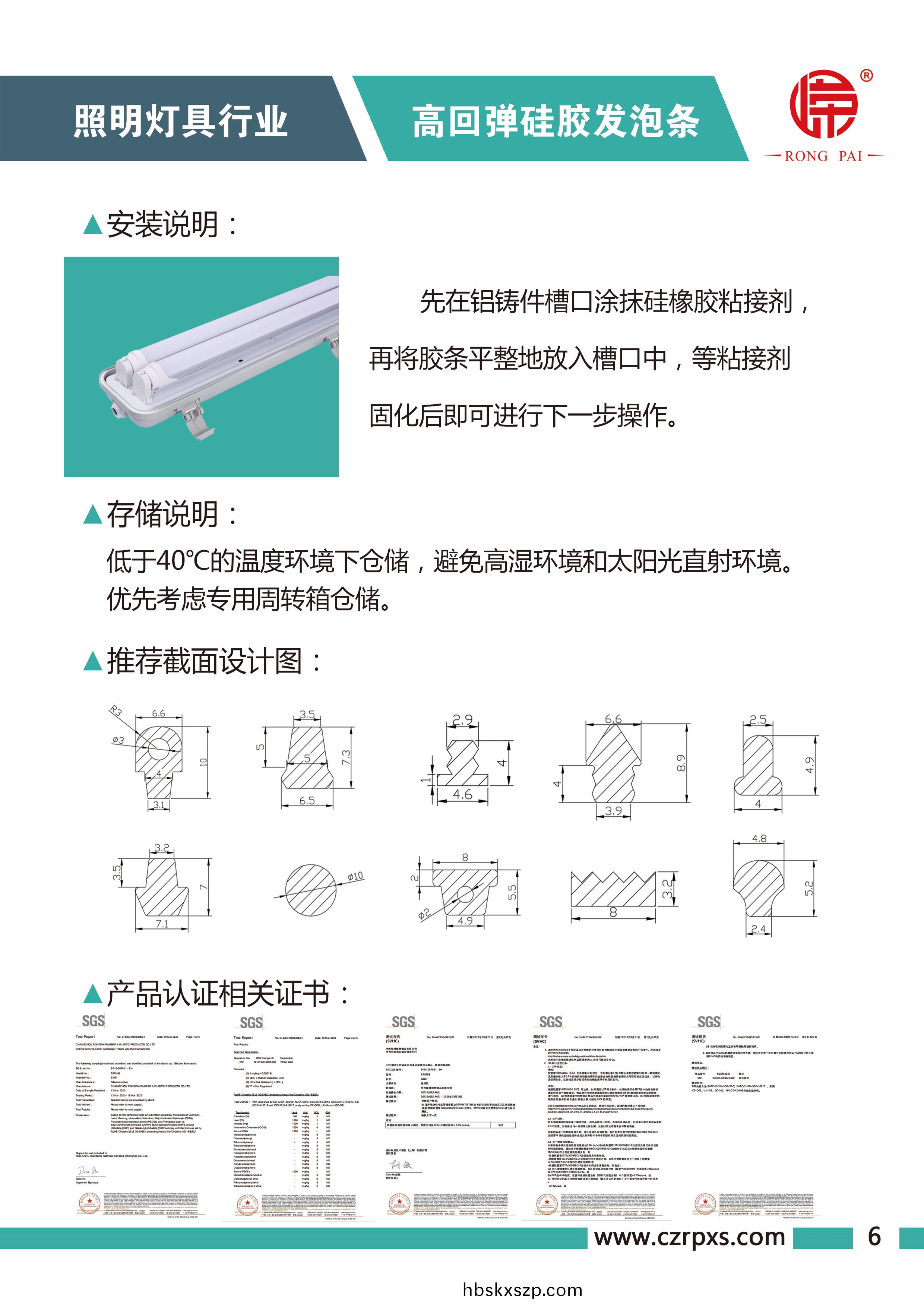 嶸牌(pai)燈(deng)具係(xi)列圖冊(ce)-7