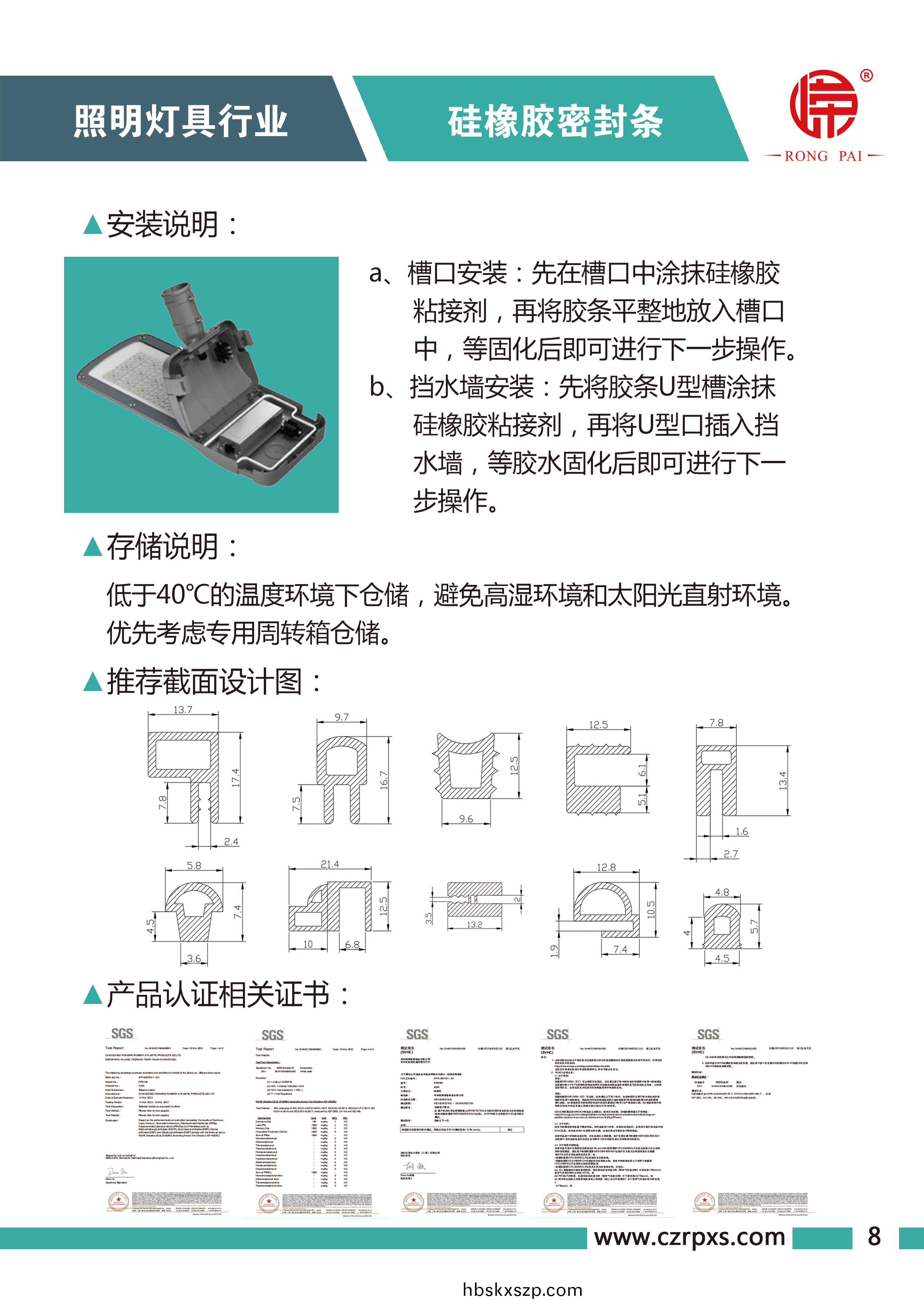 嶸牌燈具(ju)係列圖(tu)冊-9