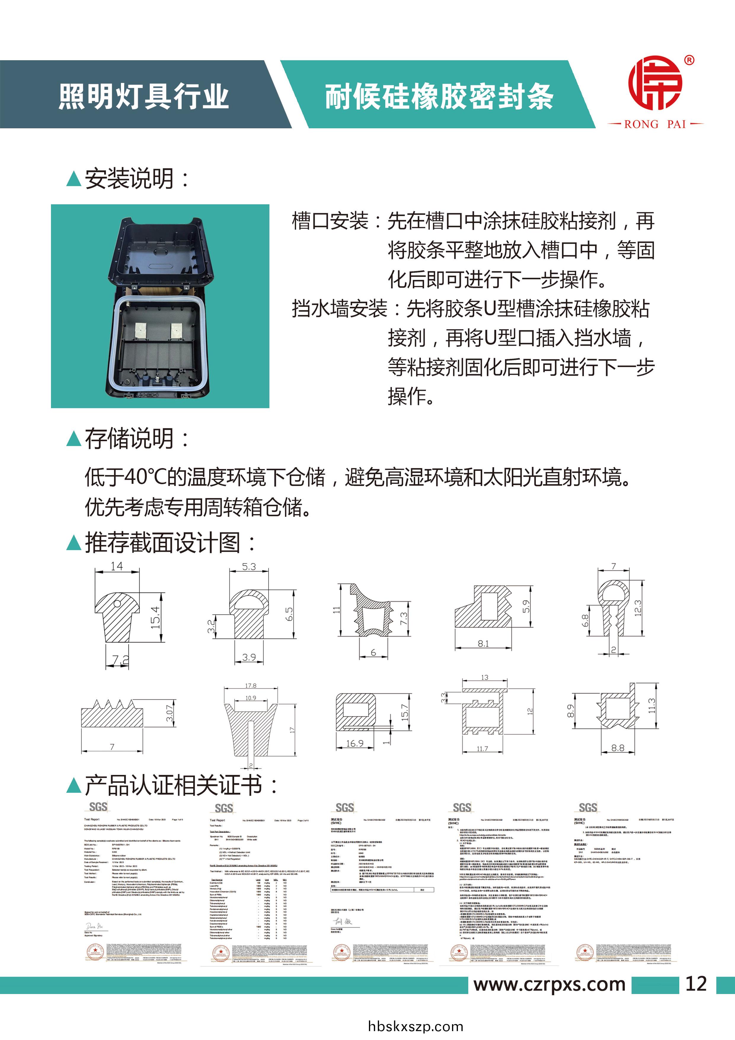 嶸(rong)牌(pai)燈具係列(lie)圖(tu)冊(ce)-13