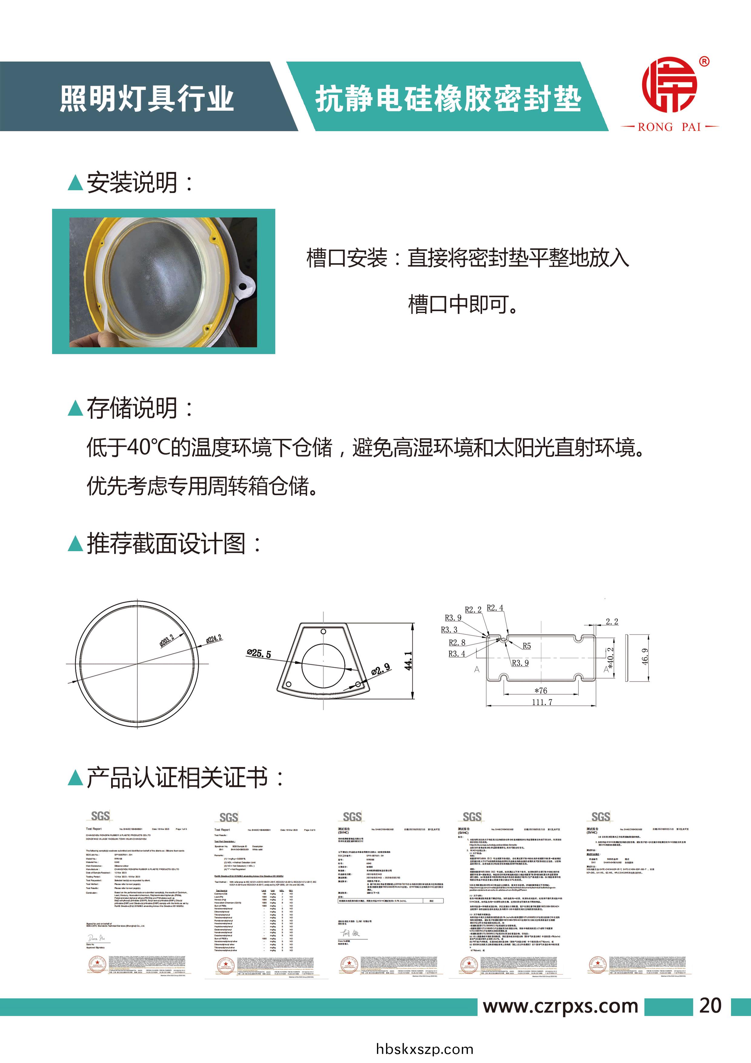 嶸牌燈具係列(lie)圖(tu)冊(ce)-21