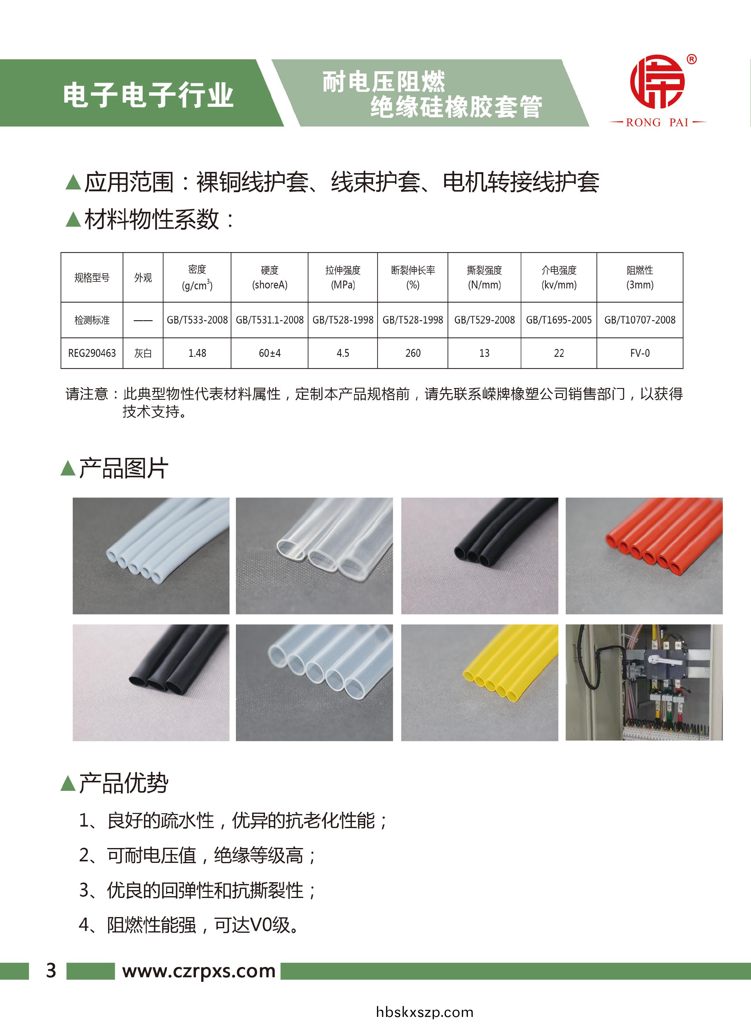 嶸牌-電子電(dian)氣(qi)樣(yang)本(ben)-4