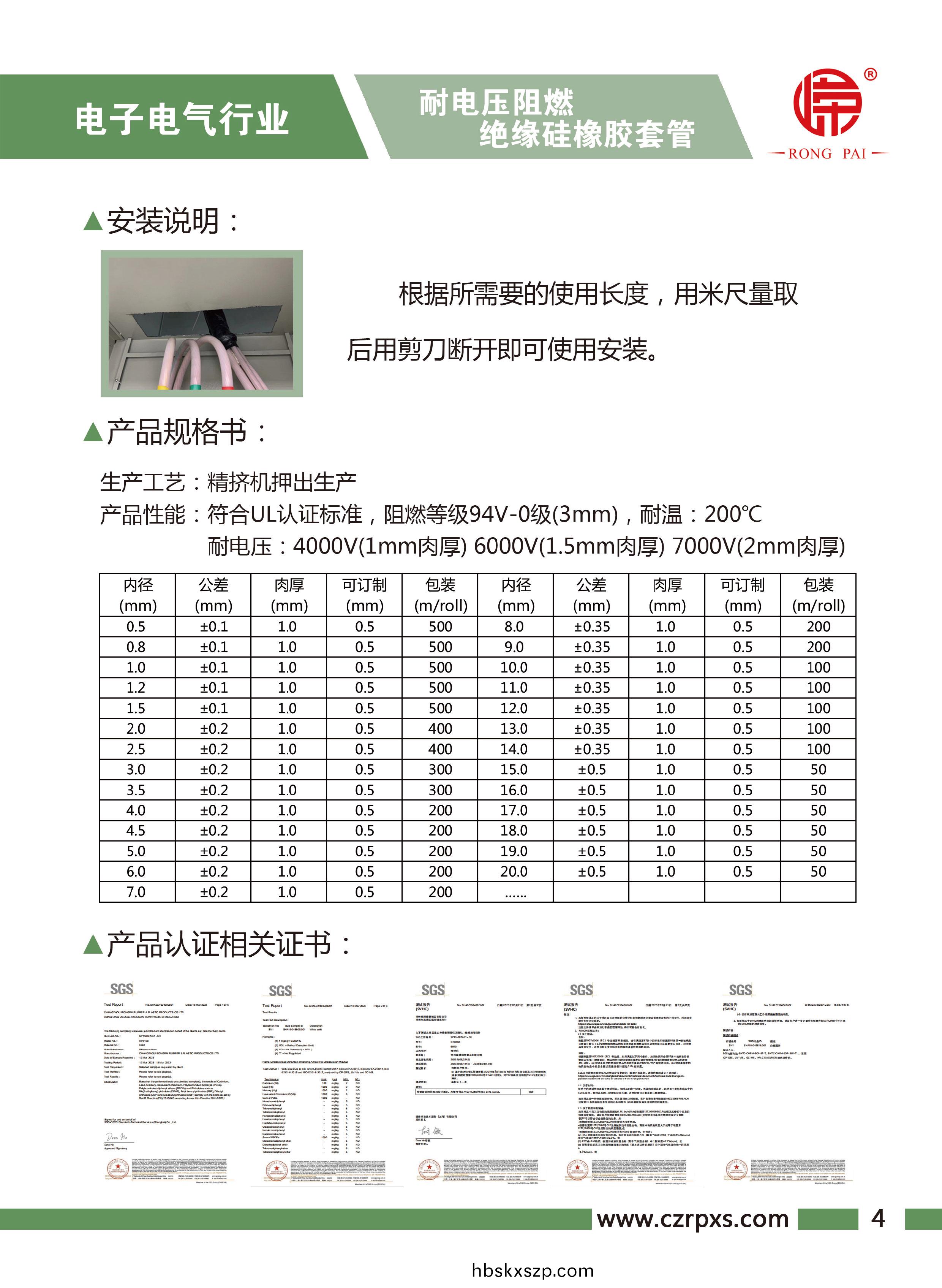 嶸牌(pai)-電子(zi)電(dian)氣樣(yang)本(ben)-5