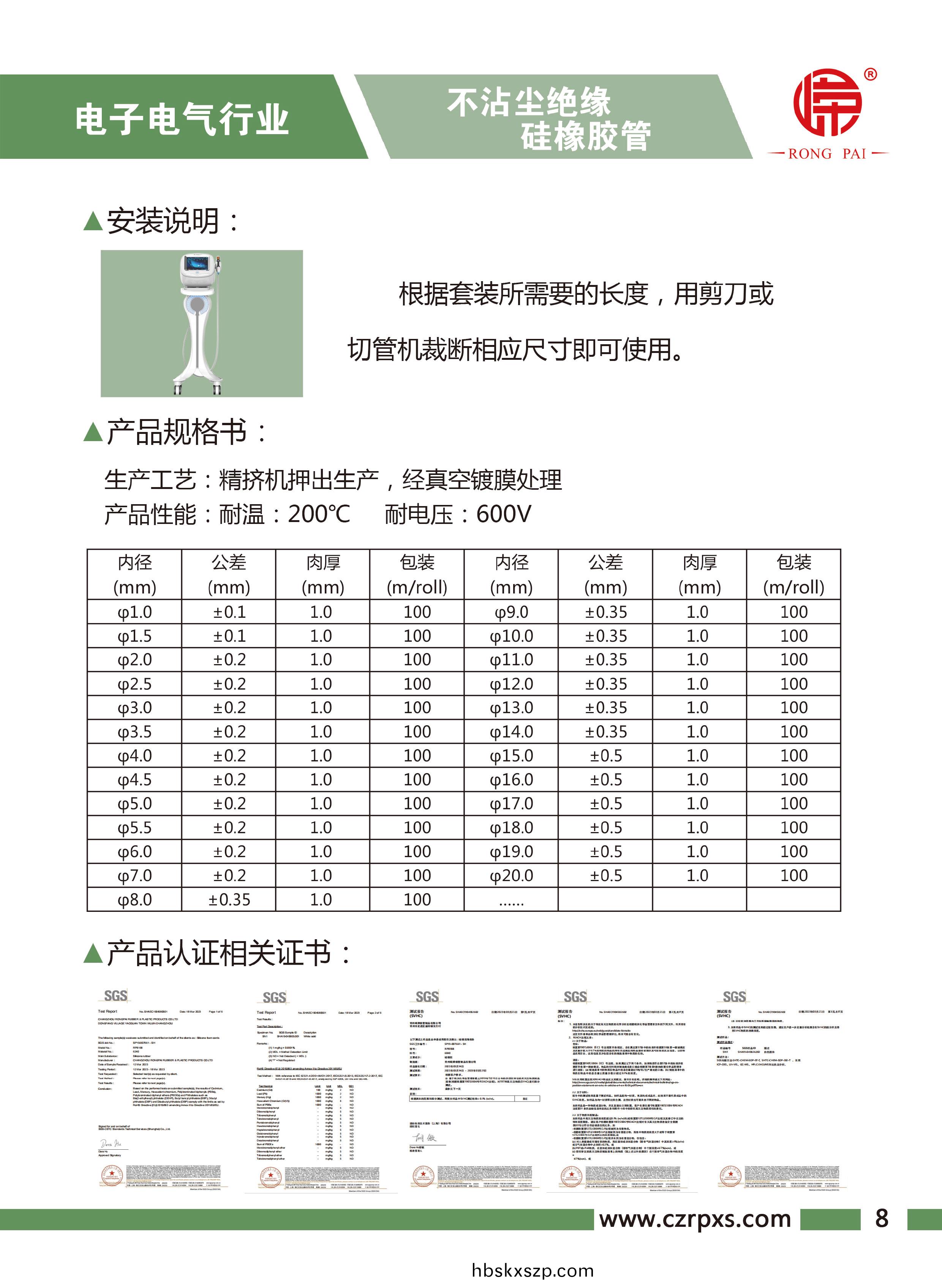 嶸(rong)牌-電(dian)子(zi)電氣(qi)樣(yang)本-9