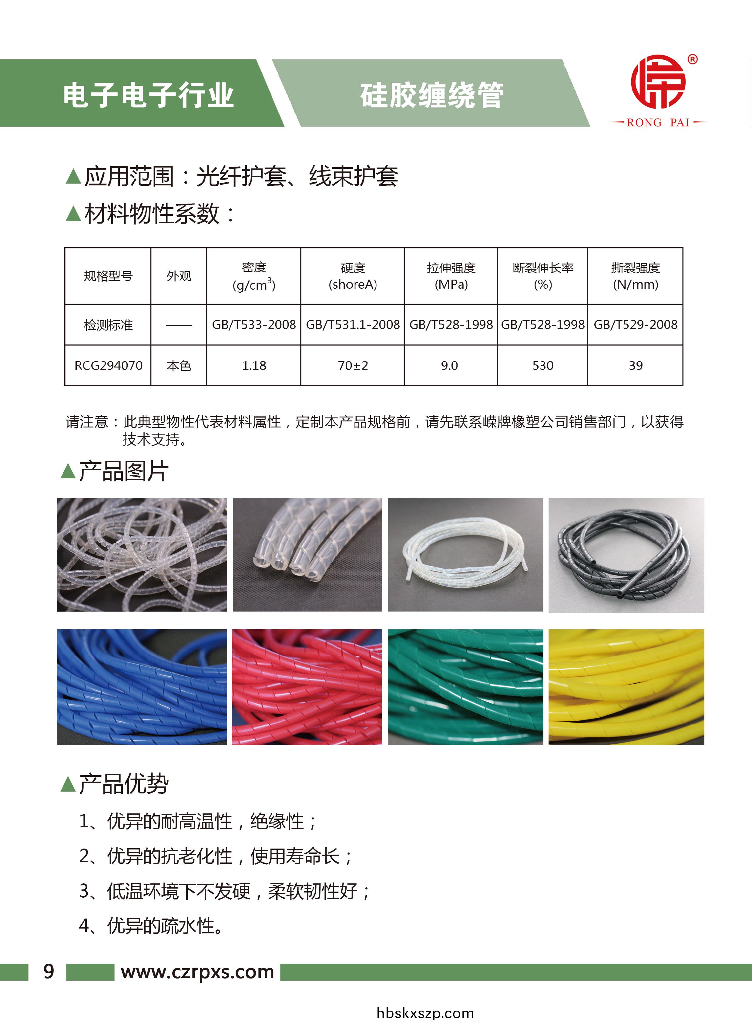 嶸(rong)牌(pai)-電子(zi)電(dian)氣(qi)樣(yang)本-10