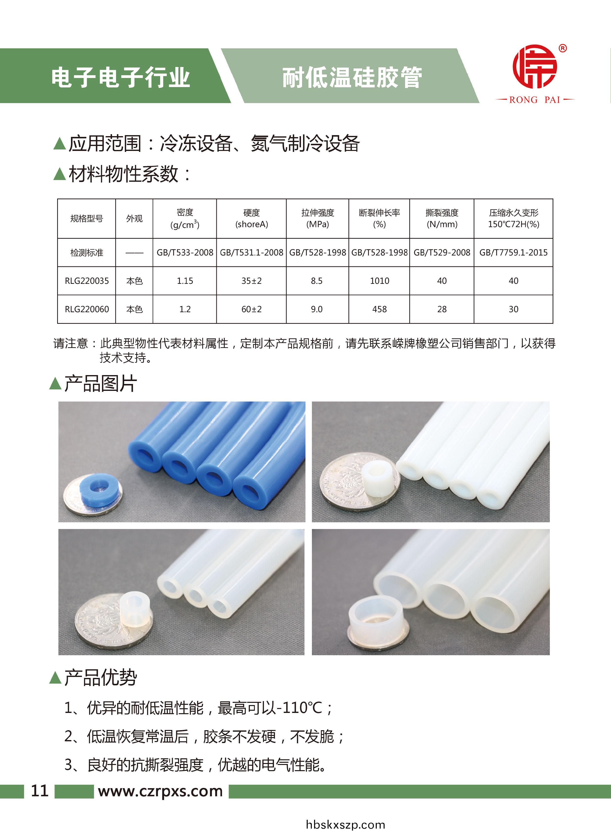 嶸(rong)牌-電(dian)子(zi)電(dian)氣樣本-12