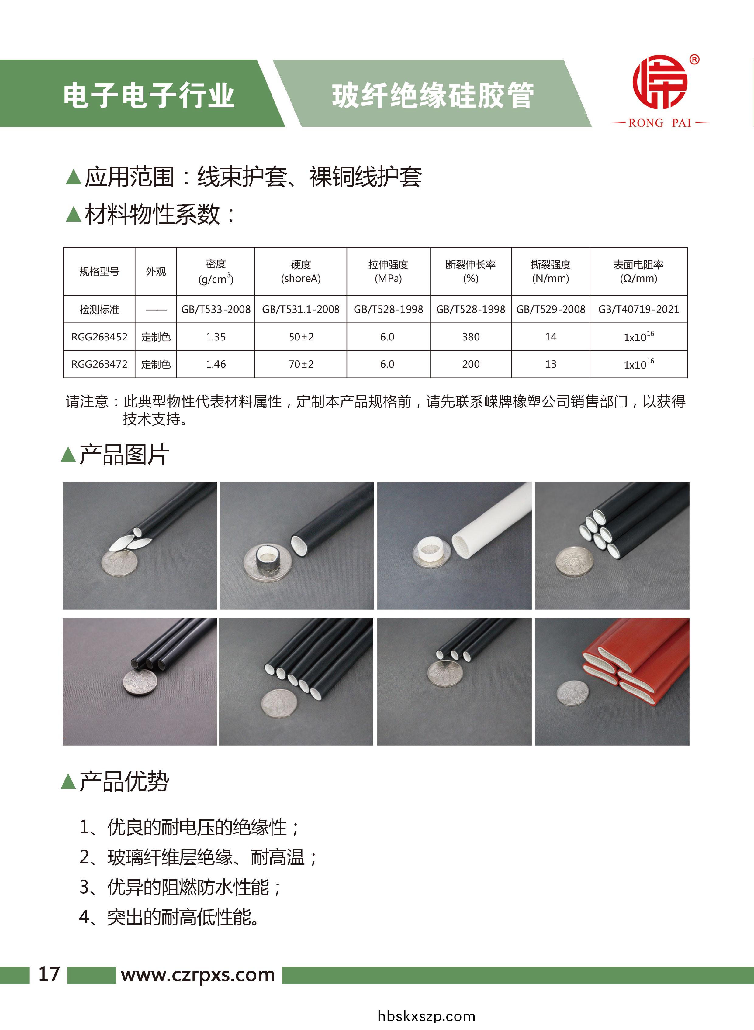 嶸(rong)牌-電子(zi)電(dian)氣(qi)樣(yang)本(ben)-18