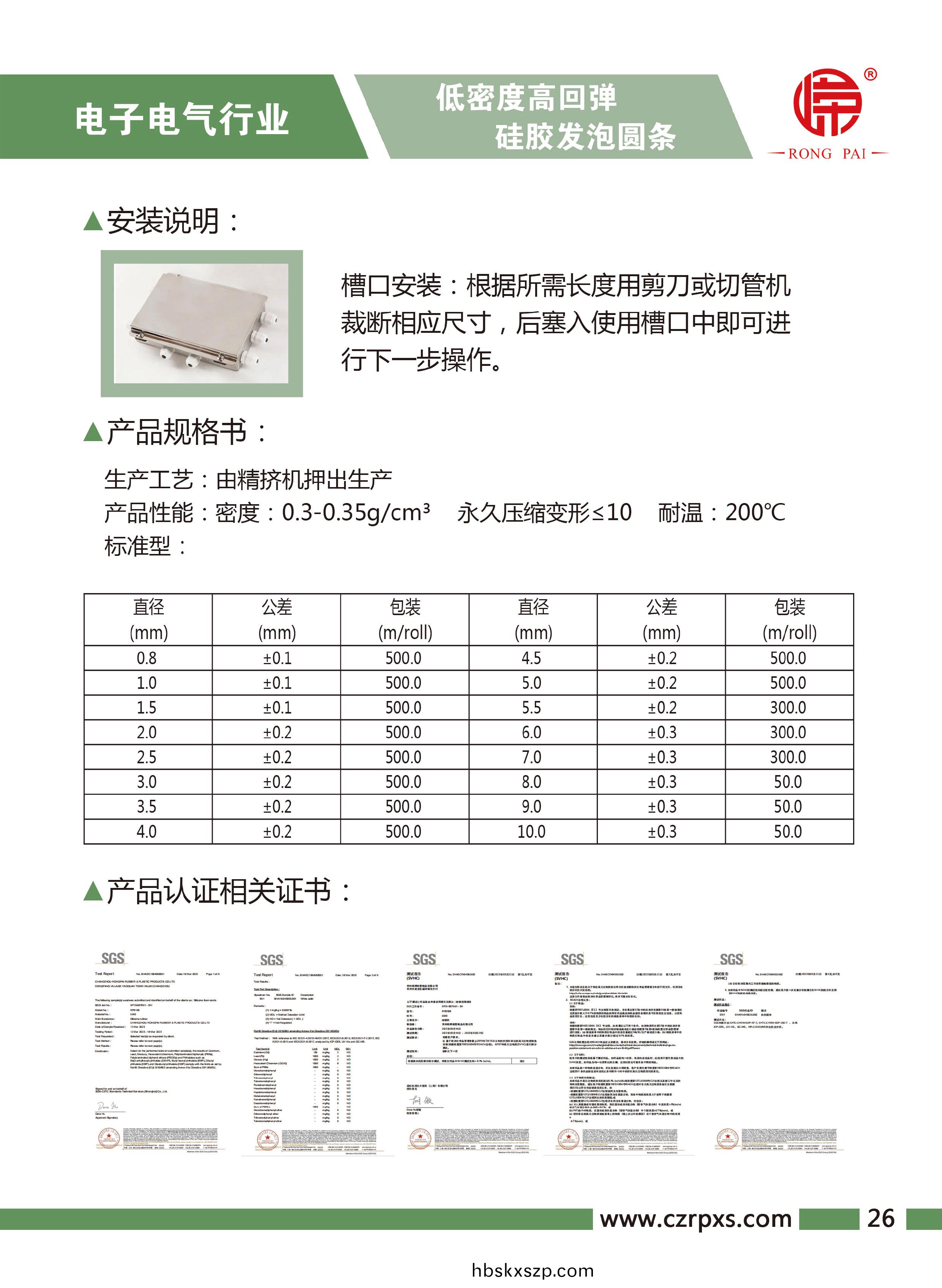 嶸牌(pai)-電(dian)子電氣(qi)樣(yang)本(ben)-27
