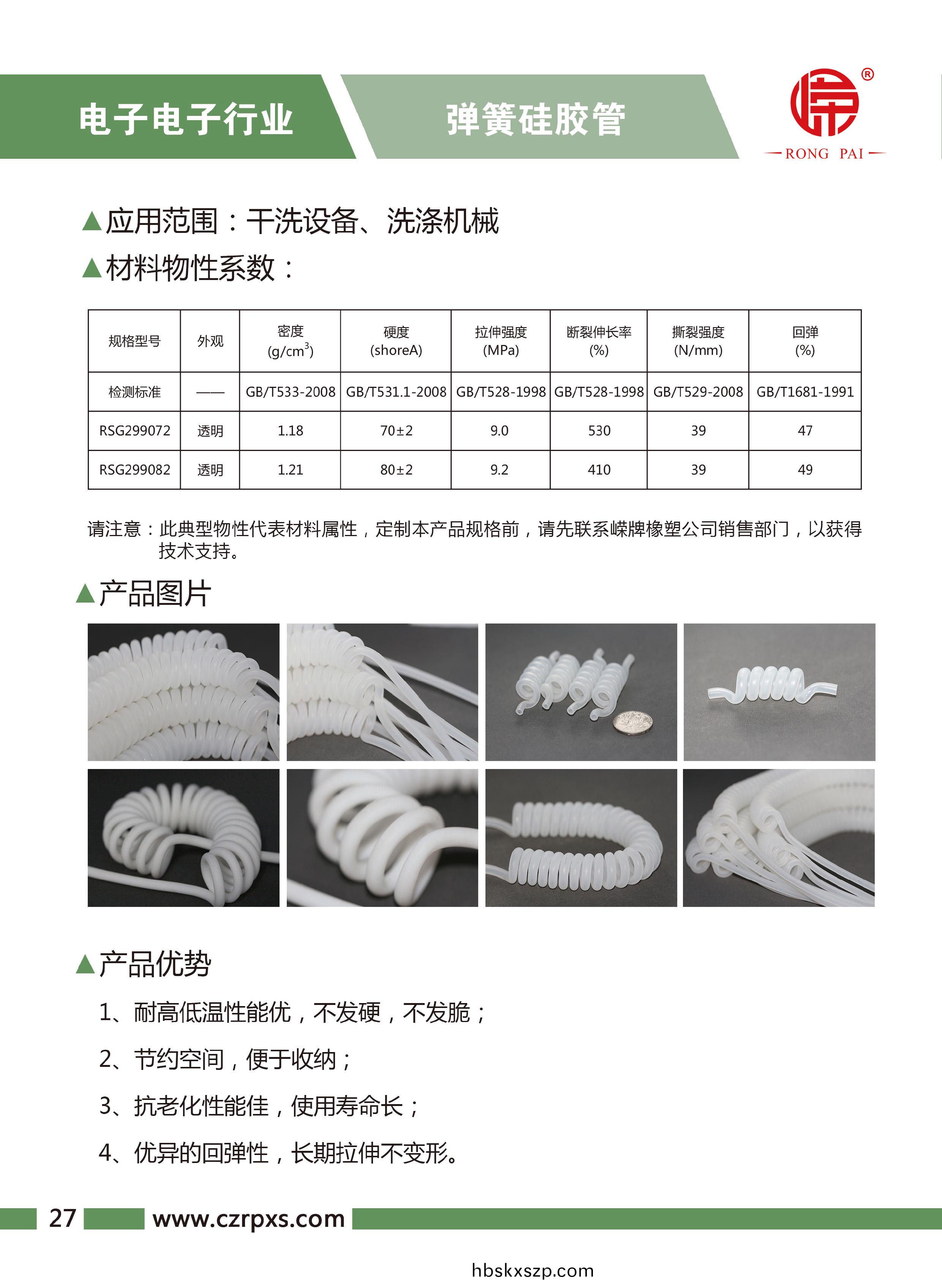 嶸(rong)牌(pai)-電子電氣樣(yang)本-28
