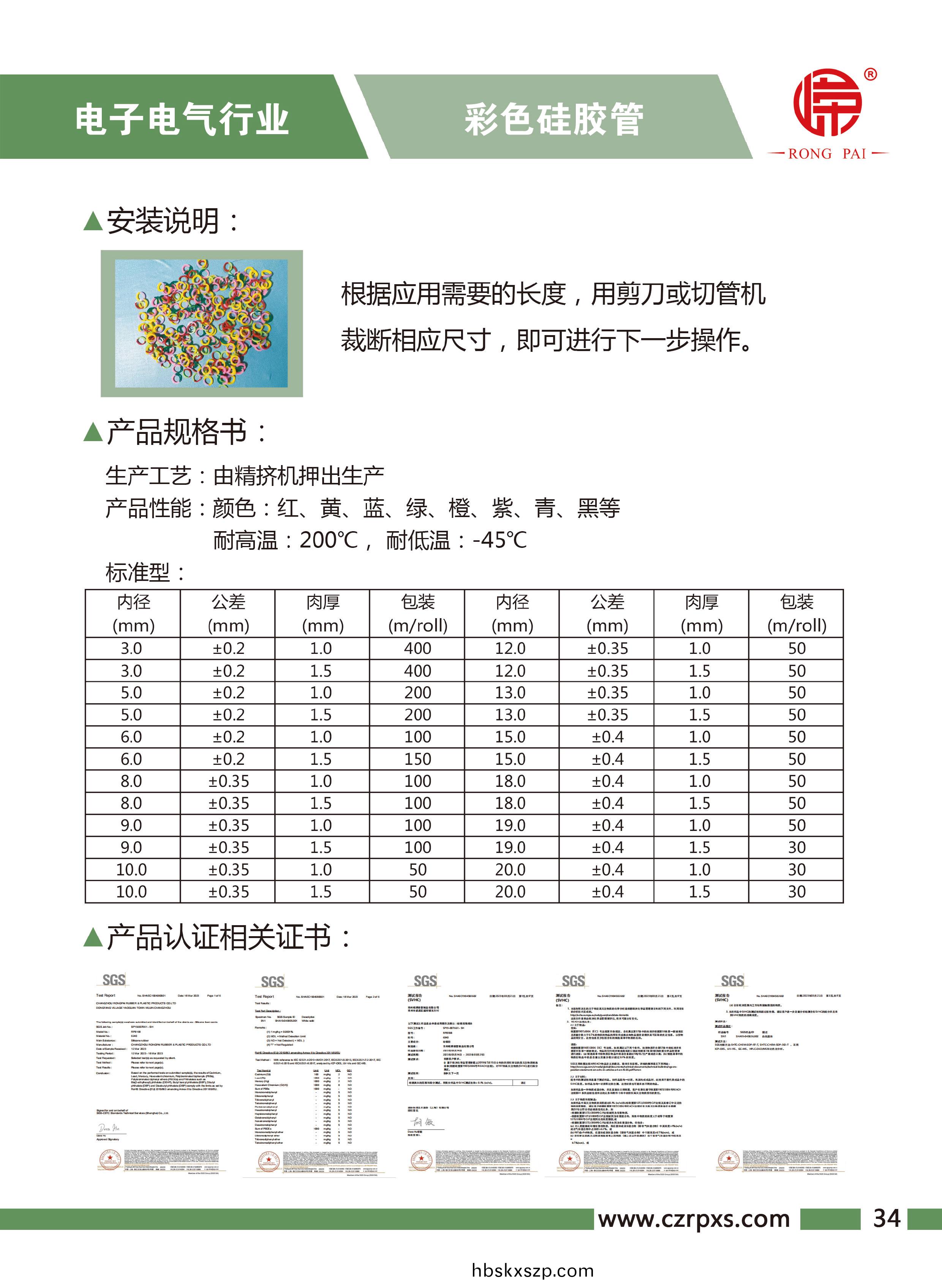 嶸牌-電(dian)子(zi)電氣樣(yang)本-35