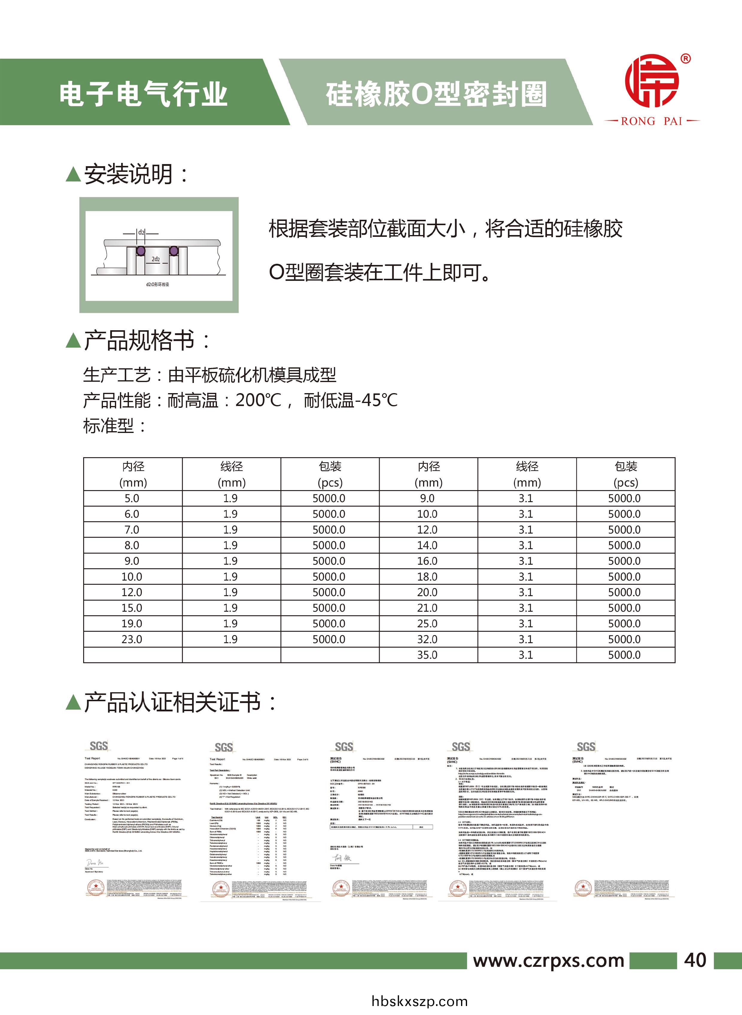 嶸(rong)牌-電(dian)子電氣樣(yang)本-41