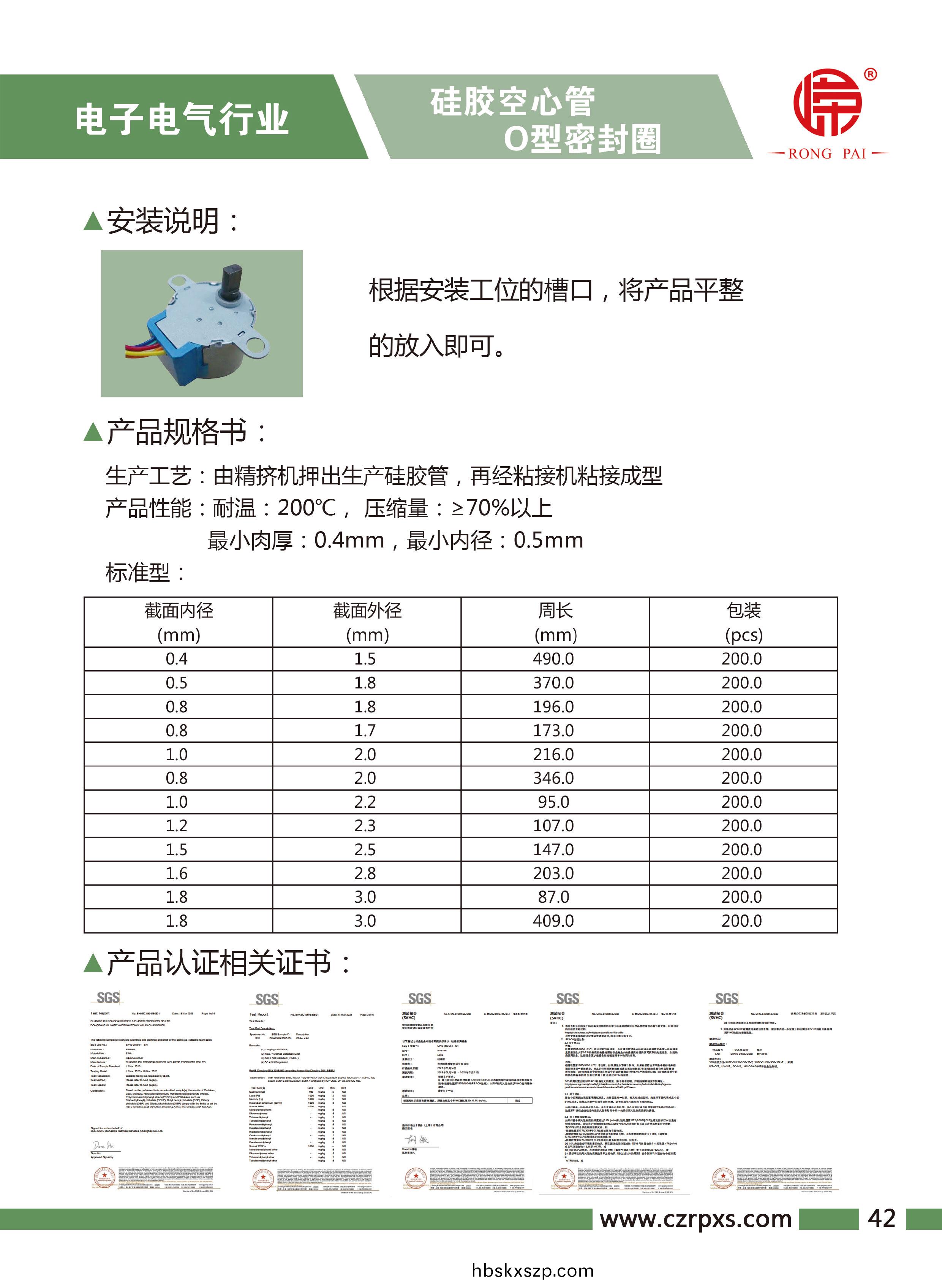 嶸牌-電子(zi)電氣(qi)樣本(ben)-43
